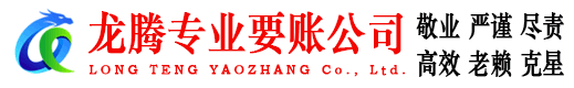 金山屯要债公司